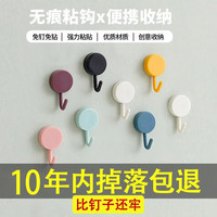 SUJIN免打孔小挂钩强力承重门后粘钩厨房浴室墙壁墙面无痕书包挂架子 颜色10个