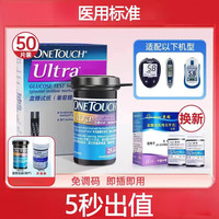 安鸽 强生稳豪通用型测血糖试纸适用于稳豪倍优倍易血糖仪安鸽血糖试纸家用 试纸50条+50针（贈棉签）