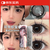 朵秀 日抛10片装美瞳自然混血大小直径彩色隐形眼镜 可乐珍宝珠 0度