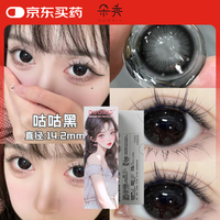 朵秀 日抛10片装美瞳自然混血大小直径彩色隐形眼镜 咕咕黑 0度