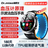 喵医生 气泵血压手表血糖监测手表智能测血脂尿酸一体机记录仪智能手表手环