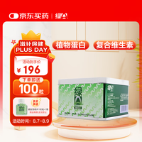 绿A 螺旋藻片 1000粒×0.25g