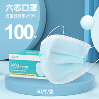 保为康 一次性囗罩防尘口罩三层熔喷布蓝色防飞沫尘花粉夏季透气舒适防护  蓝色（2盒/100只）