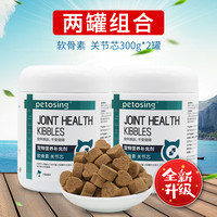 维斯康 Vitscan 鲨鱼软骨素猫关节颗粒300g*2狗狗关节软骨素赛级犬折耳猫通用