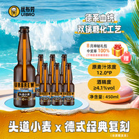 优布劳 URBRAU 头道小麦熟啤酒 450ml*6瓶