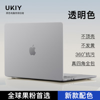 UKIY 原色壳适用macbookpro保护壳macbookair保护套macbook苹果笔记本mac电脑壳14寸配件m4m3m2外壳13寸16电脑