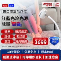 普门科技 Lifotronic 红蓝光治疗仪理疗灯家用医用烤灯褥疮伤口创面愈合湿疹疱疹消炎 红蓝光-Aladdin-C