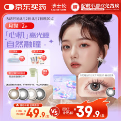 博士伦 美瞳月抛彩色隐形眼镜大小直径三明治美瞳光的三次方月抛2片 心机高光瞳-暮光钻黑 300度