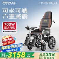 好哥 电动轮椅车老年人残疾人家用医用可折叠轻便双人四轮车铅酸锂电池可选坐便智能全自动