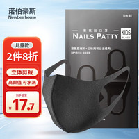 诺伯豪斯 Newbee house 口罩防晒男女海绵运动春夏口罩UPF50+防紫外防尘可水洗