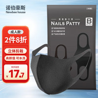 诺伯豪斯 Newbee house 黑色运动防晒口罩UPF50+   3枚