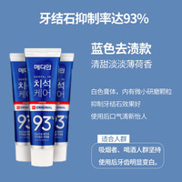 麦迪安 韩国爱茉莉麦迪安93牙膏洁白牙齿去牙渍抑制牙结石清新口气3支装