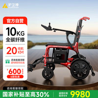 护卫神 碳纤维电动轮椅车智能全自动小型轻便可折叠旅行老人专用代步车