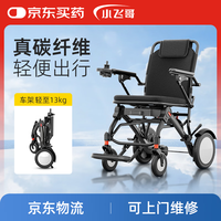 小飞哥 碳纤维电动轮椅车轻便折叠便携式旅行老年代步电动车XFGN18-208