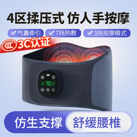 移动端、京东百亿补贴：盛坤 电加热护腰带腰部按摩器 HYD-30 7档热敷+4区滚动揉压式按摩+支撑