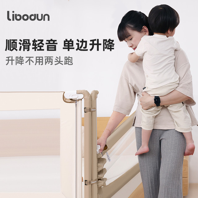 利伯顿 LIBODUN pro婴儿床围栏宝宝防摔防护栏床上护栏儿童围栏