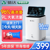 德达 家用制氧机 标准款C1