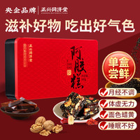 正兴同济堂 红枣阿胶糕500g年货礼盒东阿长辈气血滋补食品