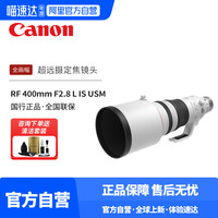 Canon/佳能 全画幅超远射微单定焦镜头