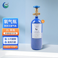 华宸 氧气瓶家用便携式氧气罐小氧气罐5L/10L/15L高原老人吸氧