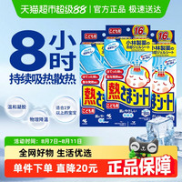 冰宝贴 儿童*3 退热贴 12片+4片 3盒