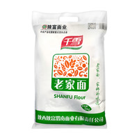 陕富10斤新国标老家面5kg家用中筋面粉通用粉饺子包子馒头小麦粉