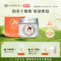 格丽松 马油弹性面霜 70g