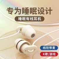 MONSTER/魔声 无感睡眠 入耳式耳机 TypeC 带麦通话降噪