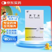 力生 [力生] 芦丁片20mg*100片/瓶