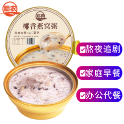 励农 即食燕窝粥 椰香厚椰乳 258g*8碗+258g*1碗