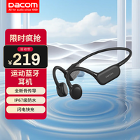 Dacom E80 骨传导蓝牙耳机运动无线耳骨传导耳机跑步骑行 适用于苹果华为oppo vivo小米手机 黑色