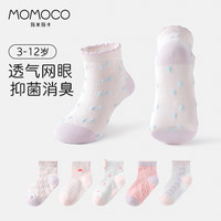 MOMOCO玛米玛卡儿童袜子3-12岁男童女童夏薄袜子网眼袜宝宝袜 梦幻泡泡 5双 5-8岁 (M) 脚长18-20CM