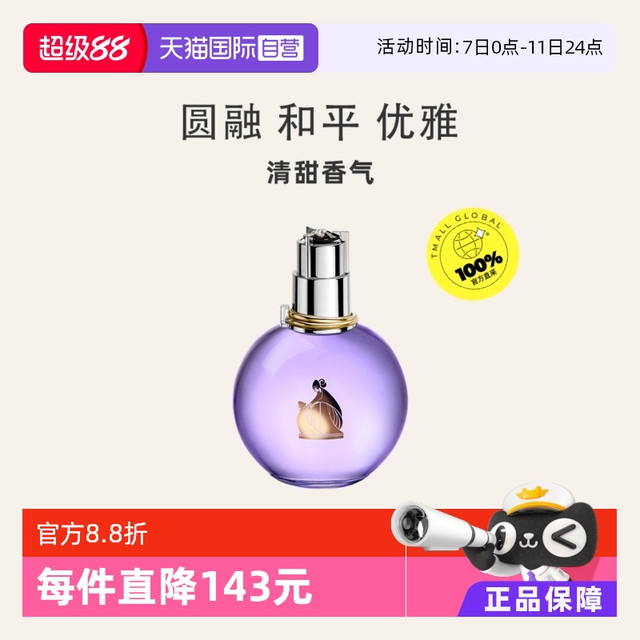 LANVIN 浪凡 光韵女士浓香水 EDP