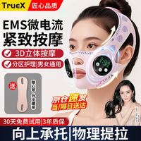 TrueX V脸面罩脸部提升紧致神器双下巴面部提拉塑脸睡眠绷带下颌线面雕