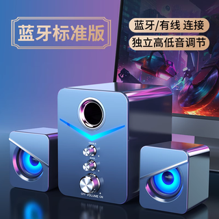 SADA 赛达 USB有线蓝牙音箱 重低音 电脑音响