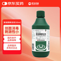 民生 倍洁宁 聚维酮碘溶液5%*500ml/瓶 化脓性皮炎皮肤真菌感染小面积轻度烧烫伤小面积皮肤粘膜创口的消毒