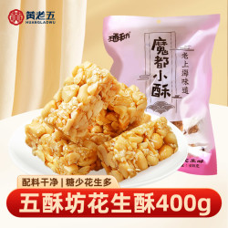 黄老五 五酥坊果仁酥 解馋花生糖400g*2袋