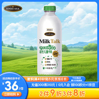延世 YONSEI Milk Talk 延世牧场 儿童全脂牛奶 1L