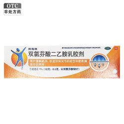 扶他林止痛镇痛_扶他林 Voltaren 双氯芬酸二乙胺乳胶剂 50g 用于缓解肌肉 软组织和关节的轻至中度疼痛 肌肉 软组织的扭伤 1盒装 ...