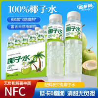 Hidolly NFC100%椰子水 350ml*12瓶/整箱