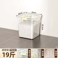 麦宝隆 mabalo 食品级家用米桶19L送量杯