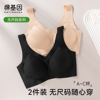 棉基因 无尺码内衣女无痕舒适无钢圈背心式收副乳防下垂文胸女