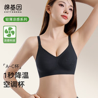 棉基因 无痕内衣女夏季超薄凉感大胸显小舒适防滑无钢圈收副乳防下垂文胸