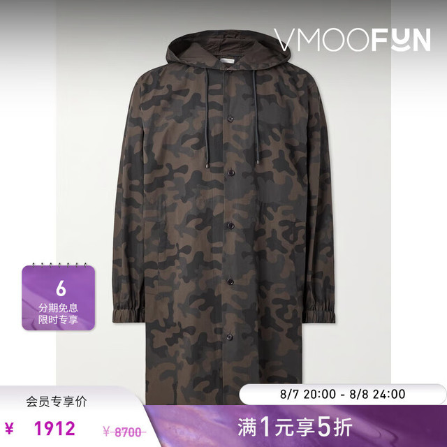 DRIES VAN NOTEN 迷彩印花棉质派克大衣 花色 S