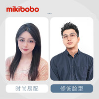 mikibobo MI5267黑银 1.67非球防蓝光 近视眼镜