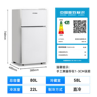 HYUNDAI 80L双门冰箱 银色