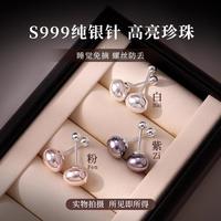 银奥 999纯银天然淡水珍珠螺丝拧扣耳钉女气质高级感养耳洞耳环耳饰