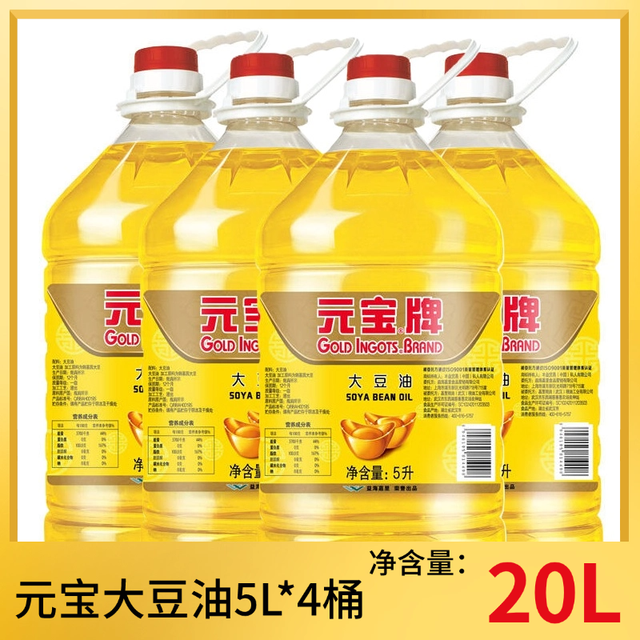 元宝 大豆油 20L 5L*4桶