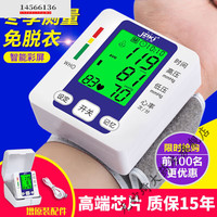 健之康 Jziki 充电手腕式语音电子血压计量血压仪器家用老人高血压测量仪血压表 非语音电池款+无语音+电池