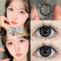 朵秀 美瞳半年抛2片装 大小直径隐形眼镜 水光露珠 14.2mm 375度  水光露珠14.2mm